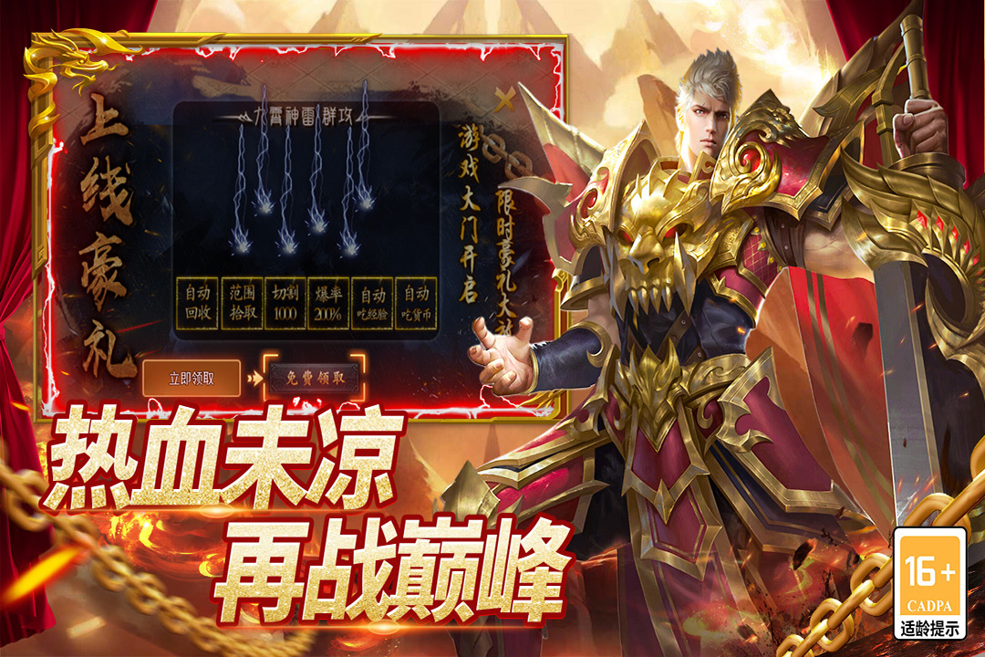 圣域传说图5