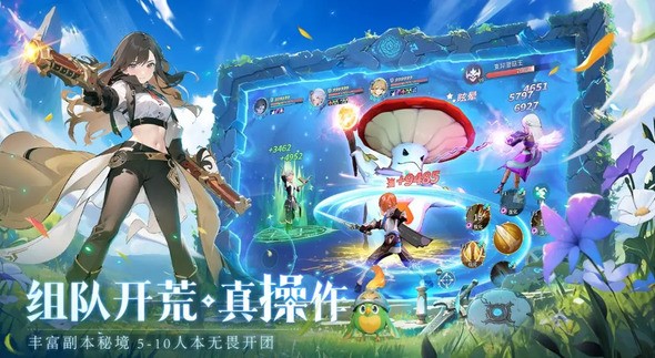 旅行骑士图2