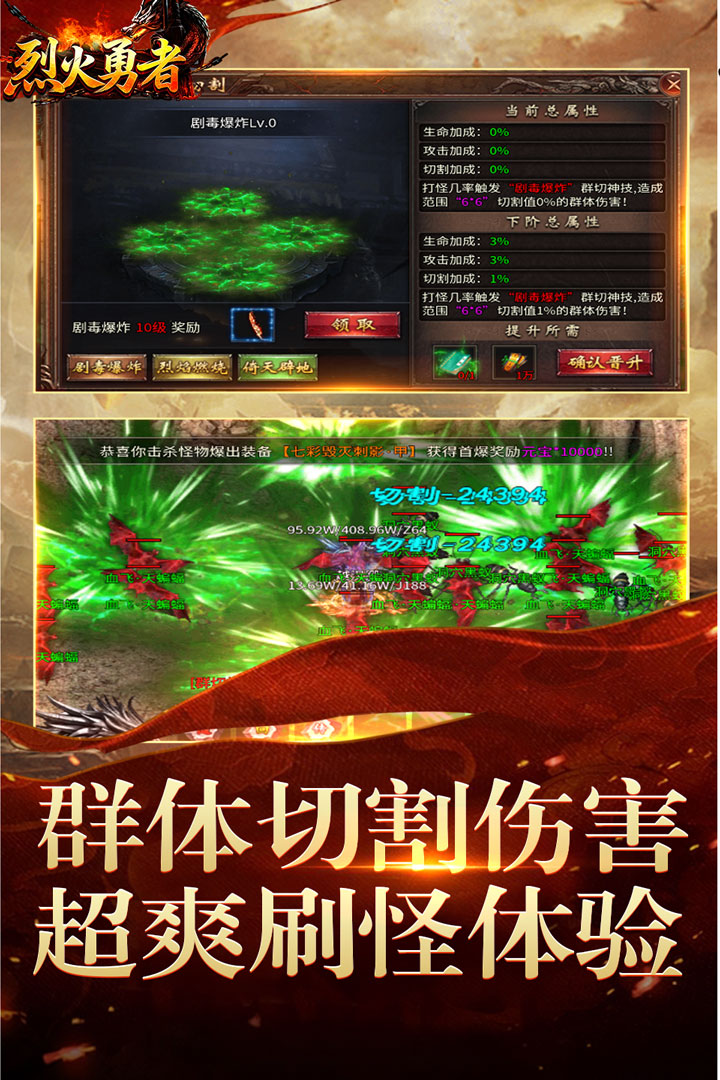 烈火勇者图5