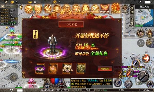 传奇异兽版官网版图3