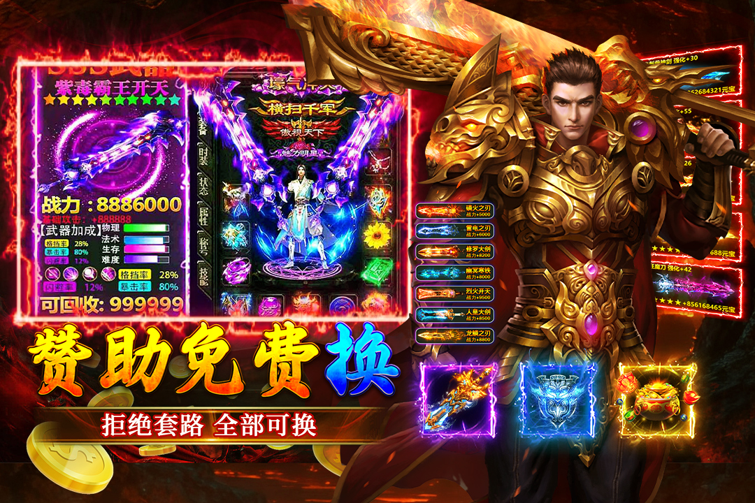 大屠龙1.76图3