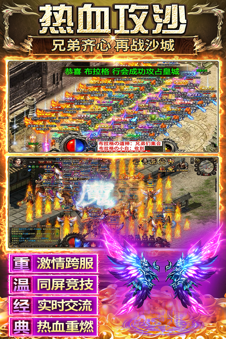 传奇之业图4