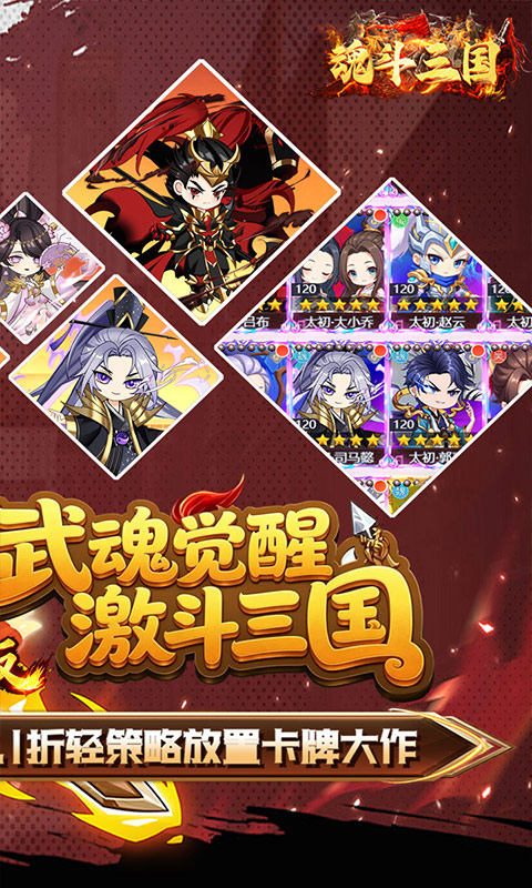 魂斗三国0.1折图4