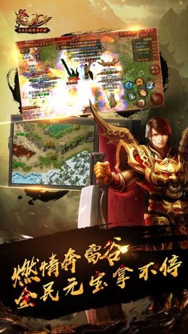 热血传奇1.76复古版(2)