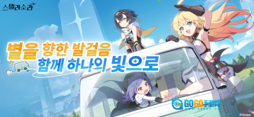 星塔旅人韩服图1
