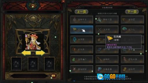 攻上凌霄宝殿图1