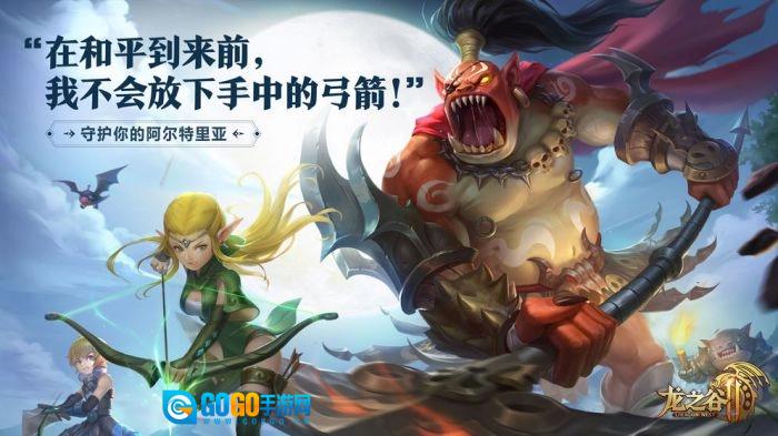 龙之谷2无广告版图2