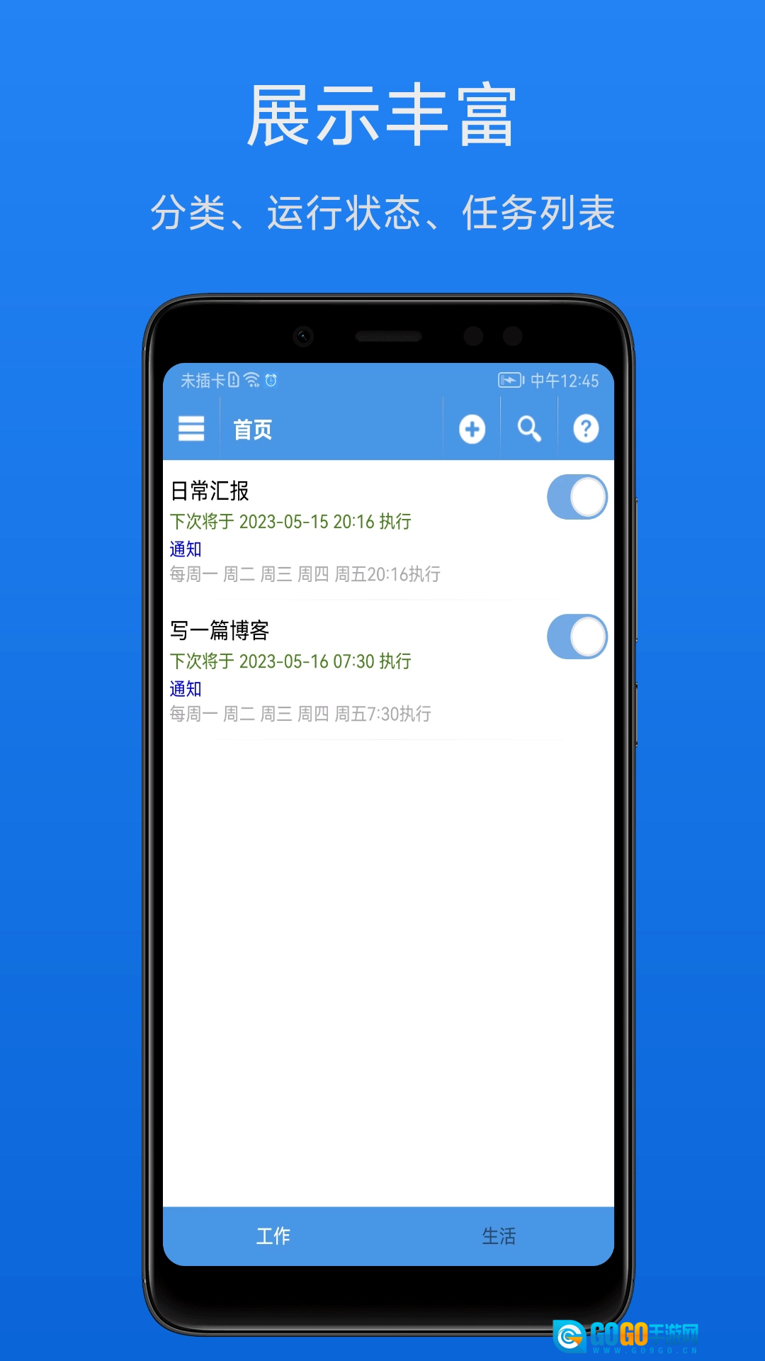 智能定时器图4
