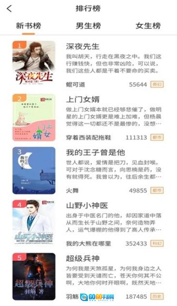 语梦小说图1
