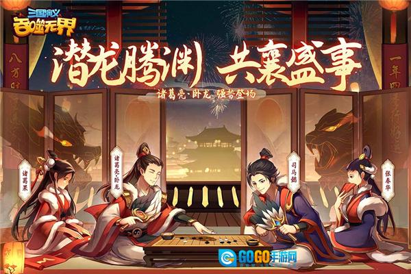 三国演义吞噬无界移动端 直装版图1