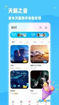 冰鸟语音图2