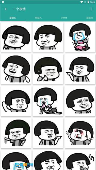 表情包生成器图1