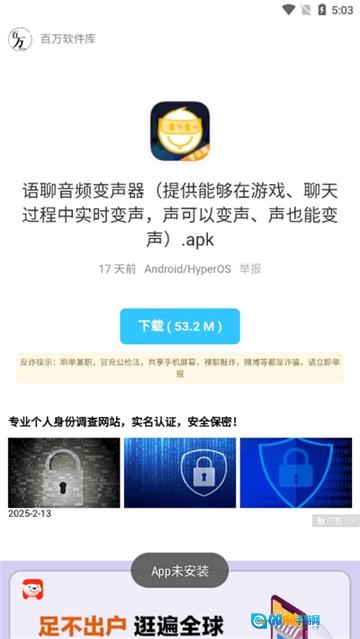 百万软件库免费原版图1