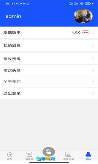 成华应急图5