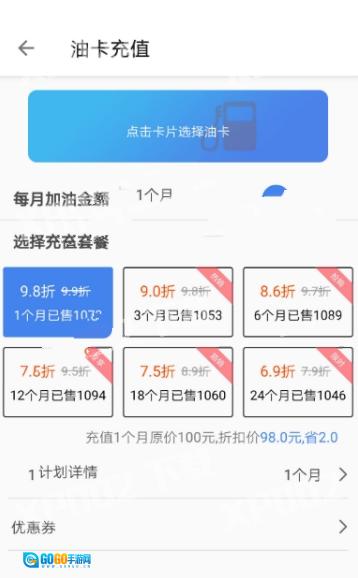 车惠通图3