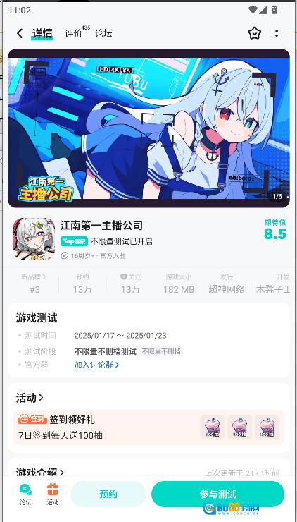 toptop(taptap) -rel#100200 移动端手游免费版图1
