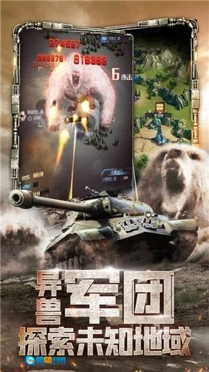天天狙击坦克安卓官方版图1