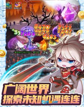 冒险Q传图3