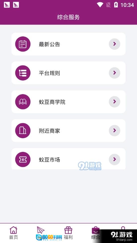 蚁豆旅游图4