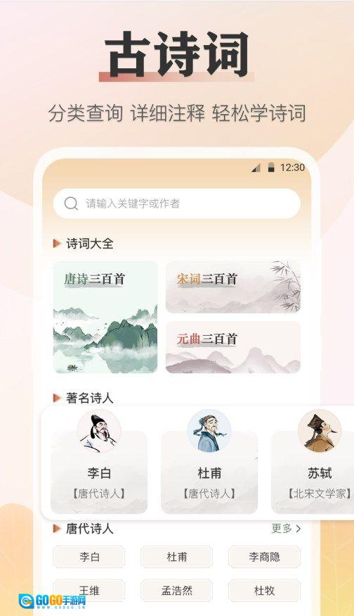语文知识宝典图2