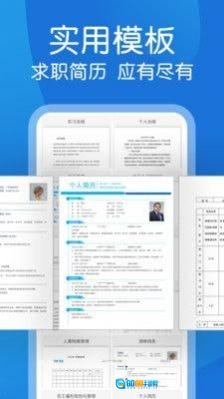文库文档编辑图1