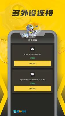 畅玩空间平台 安卓官方版图2
