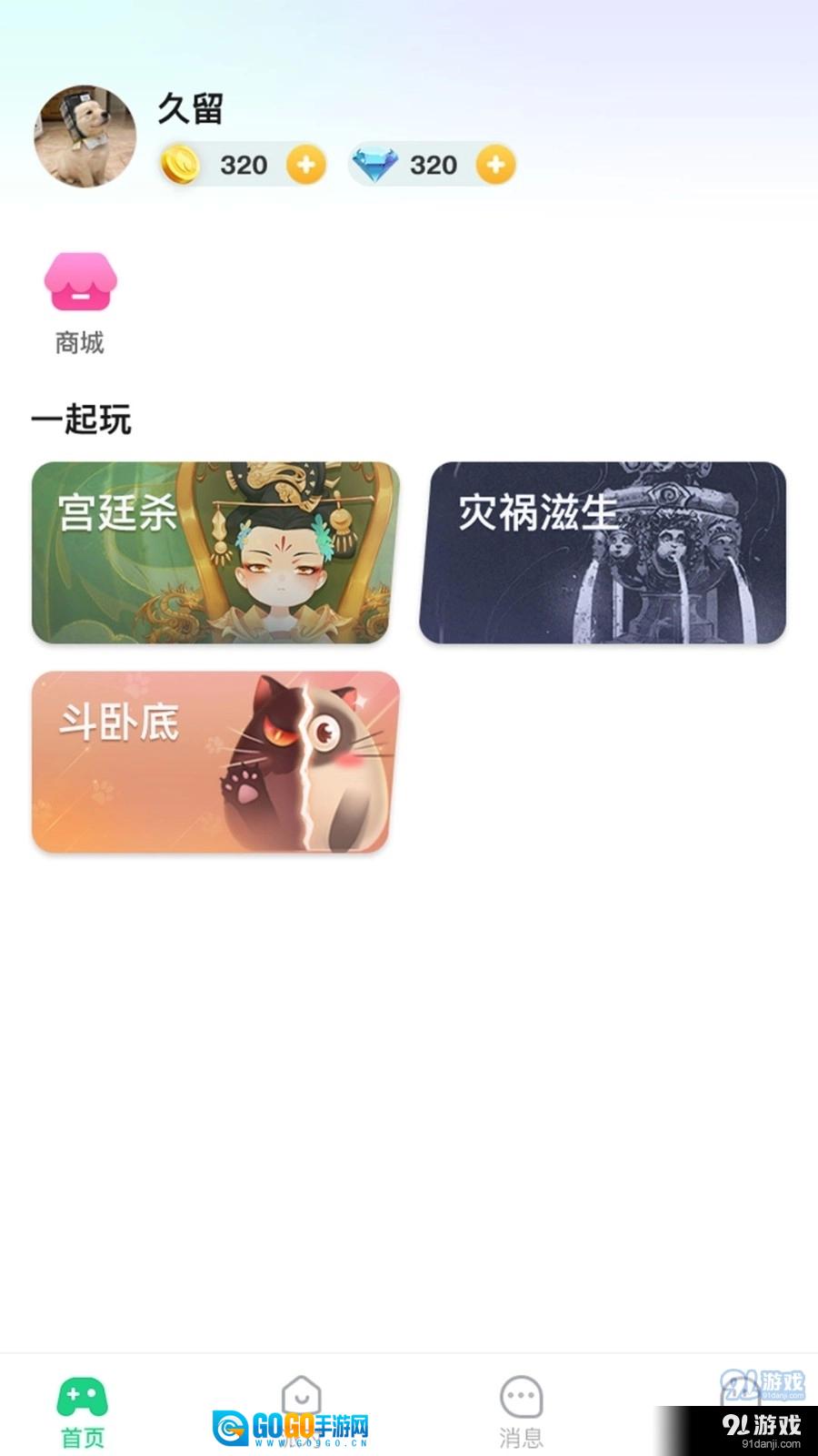 玩吖图3