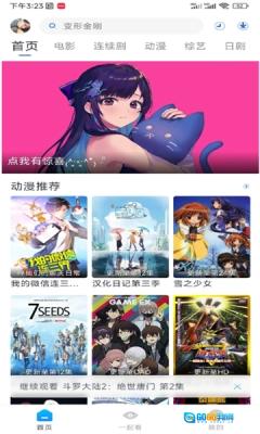 白白动漫图3
