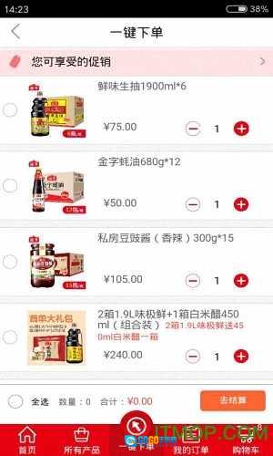 小康买买图4
