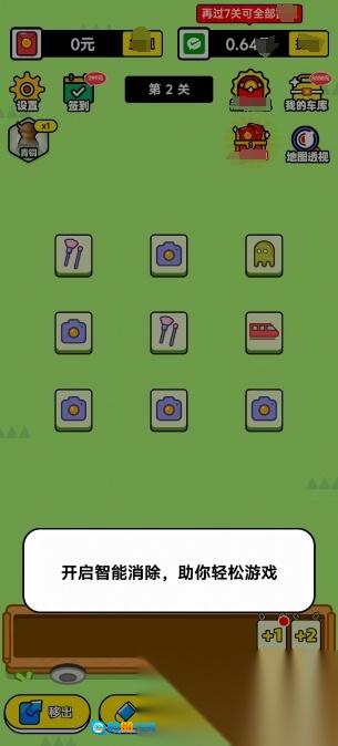 欢乐聚享图2