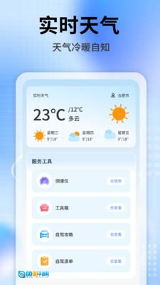 车主安心出行图3