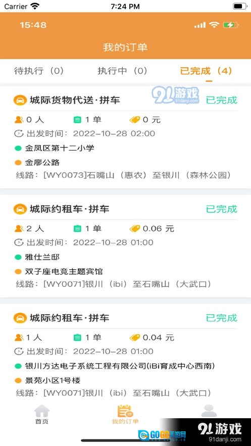 智行图2