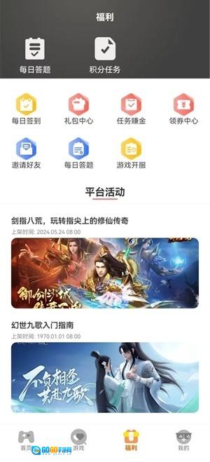 云煊天游 安卓免费版图3