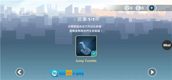 矢量跑酷游戏正版图2