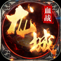 血战龙城手游