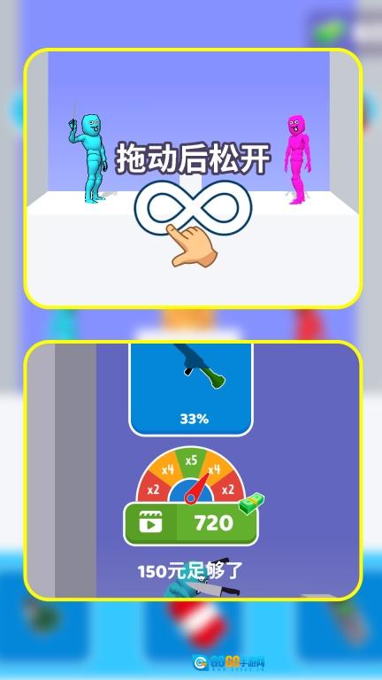 逗趣对决图4