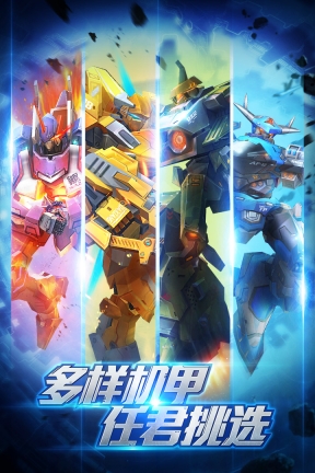 高达机甲兵团(1)