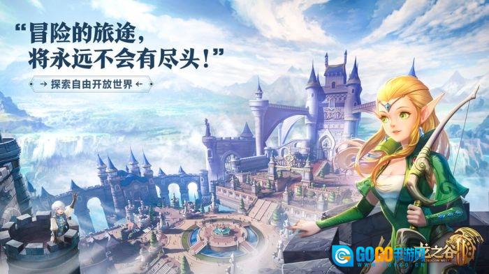 龙之谷2无广告版图1