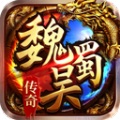 魏蜀吴传奇最新版