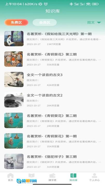 呦小阅图3