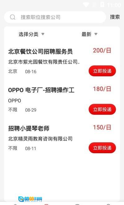 犀牛招聘图1