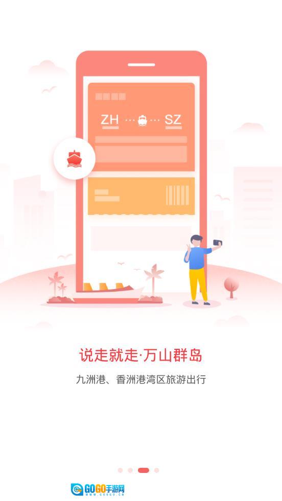 最珠海图4