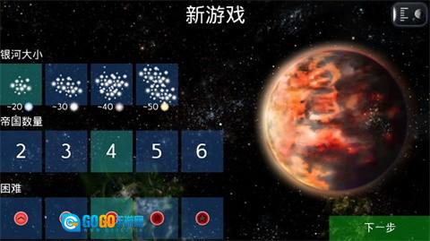 星际征服 手游版图1