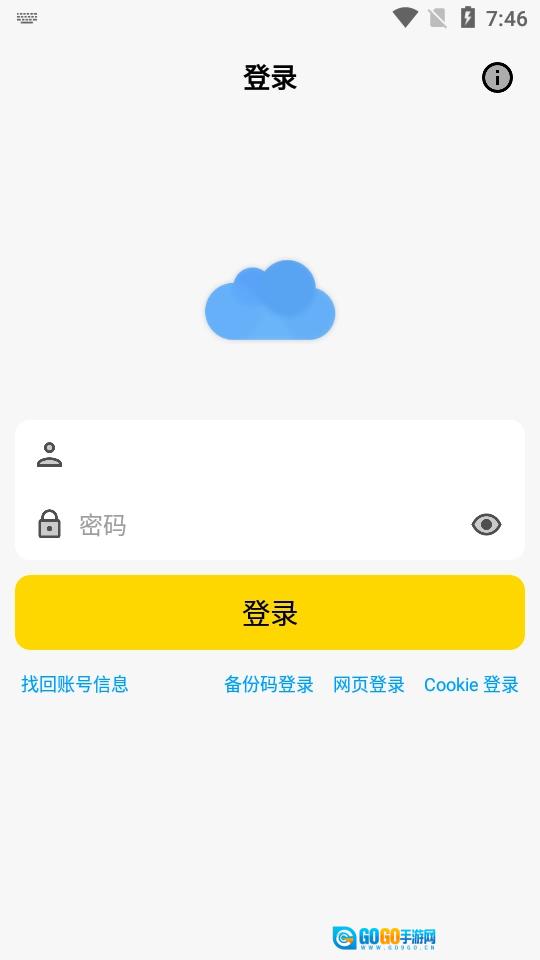 蓝云手机免费版图3