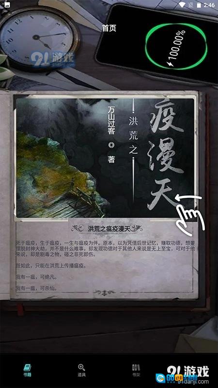 万象小说图3