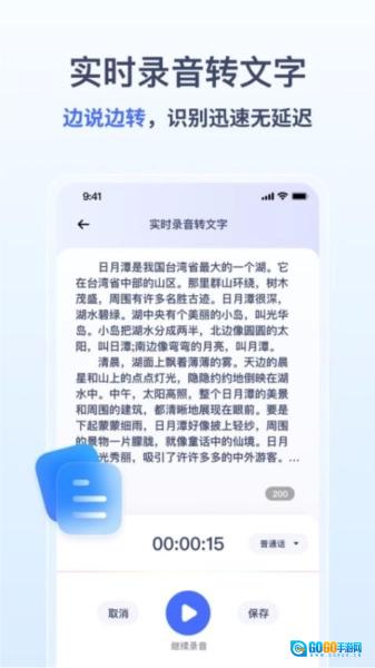 金舟录音图3