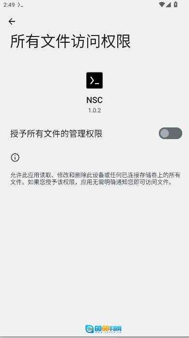 nsc转换器  游戏官方最新版图3