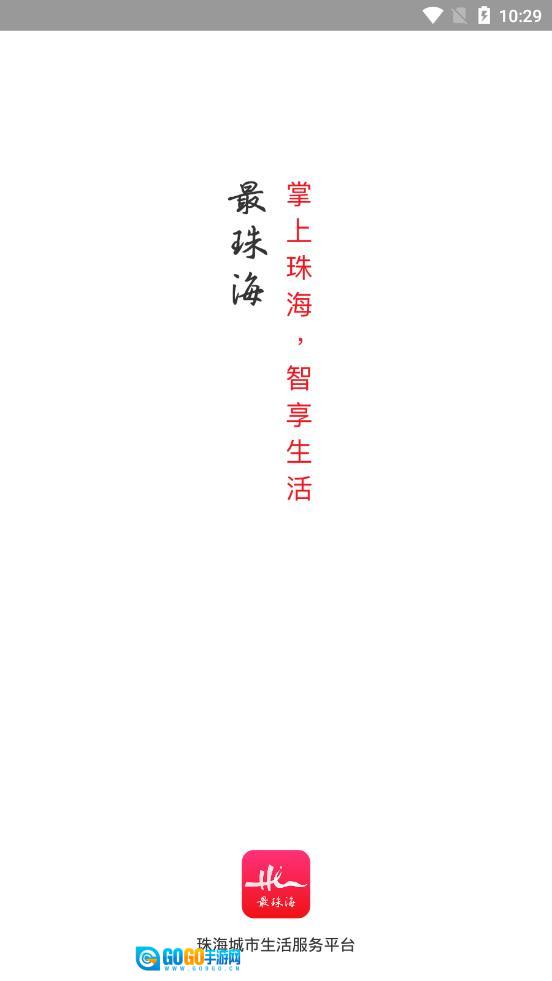 最珠海图1