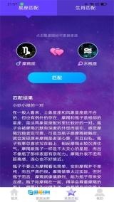星罗步数图2