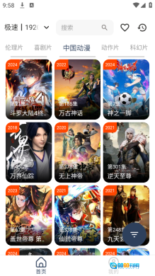影视坊图2